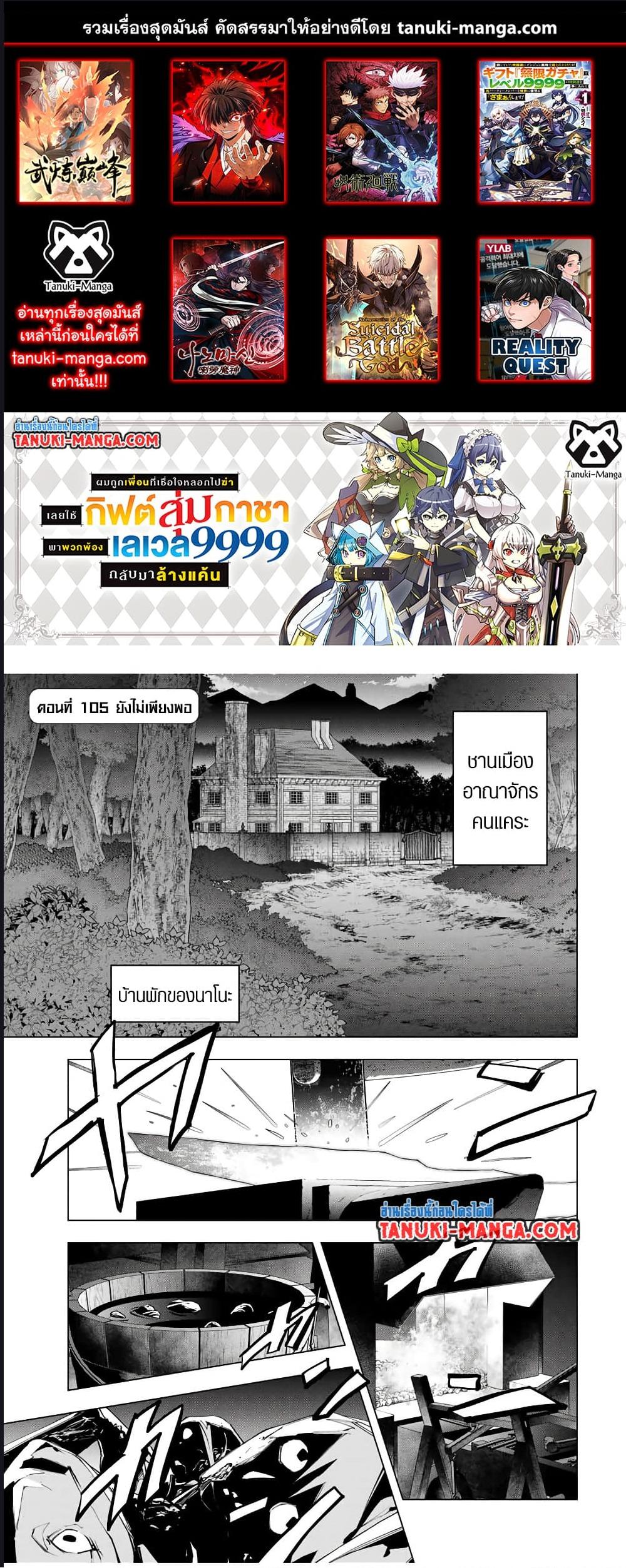 Manga-lc-com อ่านมังงะ อ่านการ์ตูน ออนไลน์ ฟรี Shinjiteita Nakama Tachi Ni Dungeon Okuchi De Korosare Kaketa ga Gift 『Mugen Gacha』 De Level 9999 No Nakama Tachi Wo Te Ni Irete Moto Party Member To Sekai Ni Fukushu & 『Zama A!』 Shimasu! ตอนที่ 1 2 3 4 5 6 7 8 9 10 11 12 13 14 ฟรี ไม่มีโฆษณา Manga-lc - อ่าน มังงะ อ่าน การ์ตูน ออนไลน์ อ่านมังงะ ฟรี