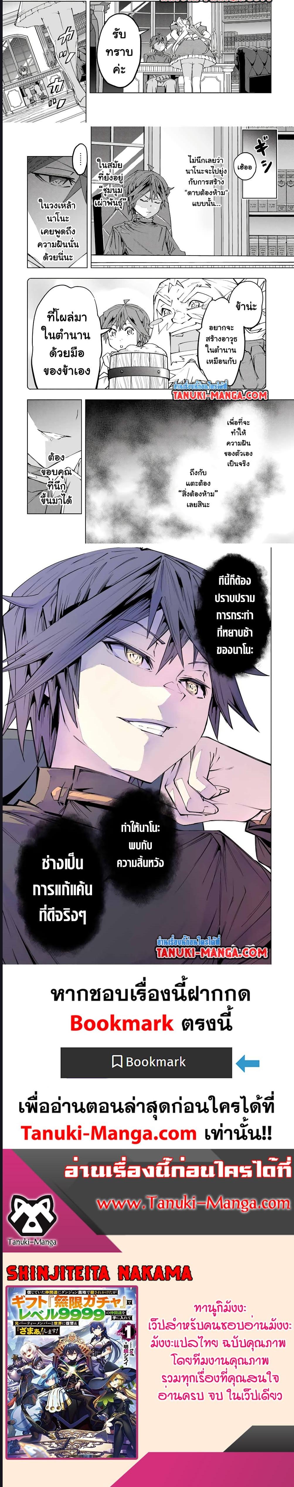 Manga-lc-com อ่านมังงะ อ่านการ์ตูน ออนไลน์ ฟรี Shinjiteita Nakama Tachi Ni Dungeon Okuchi De Korosare Kaketa ga Gift 『Mugen Gacha』 De Level 9999 No Nakama Tachi Wo Te Ni Irete Moto Party Member To Sekai Ni Fukushu & 『Zama A!』 Shimasu! ตอนที่ 1 2 3 4 5 6 7 8 9 10 11 12 13 14 ฟรี ไม่มีโฆษณา Manga-lc - อ่าน มังงะ อ่าน การ์ตูน ออนไลน์ อ่านมังงะ ฟรี