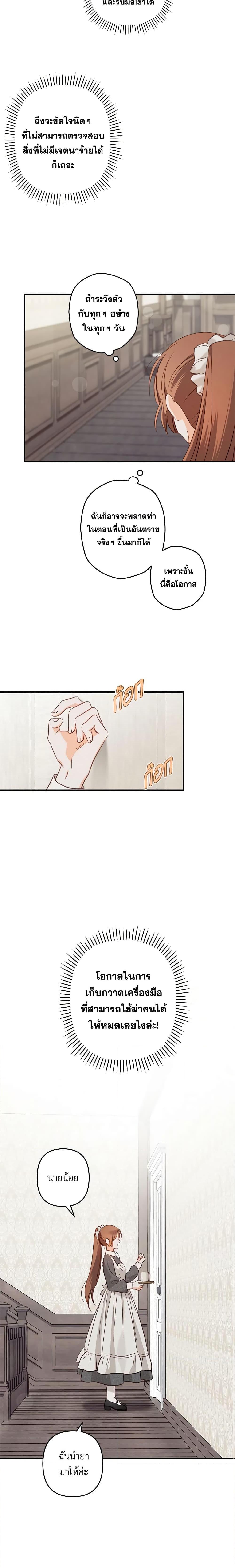 Manga-lc-com อ่านมังงะ อ่านการ์ตูน ออนไลน์ ฟรี How to Survive as a Maid in a Horror Game ตอนที่ 1 2 3 4 5 6 7 8 9 10 11 12 13 14 ฟรี ไม่มีโฆษณา Manga-lc - อ่าน มังงะ อ่าน การ์ตูน ออนไลน์ อ่านมังงะ ฟรี