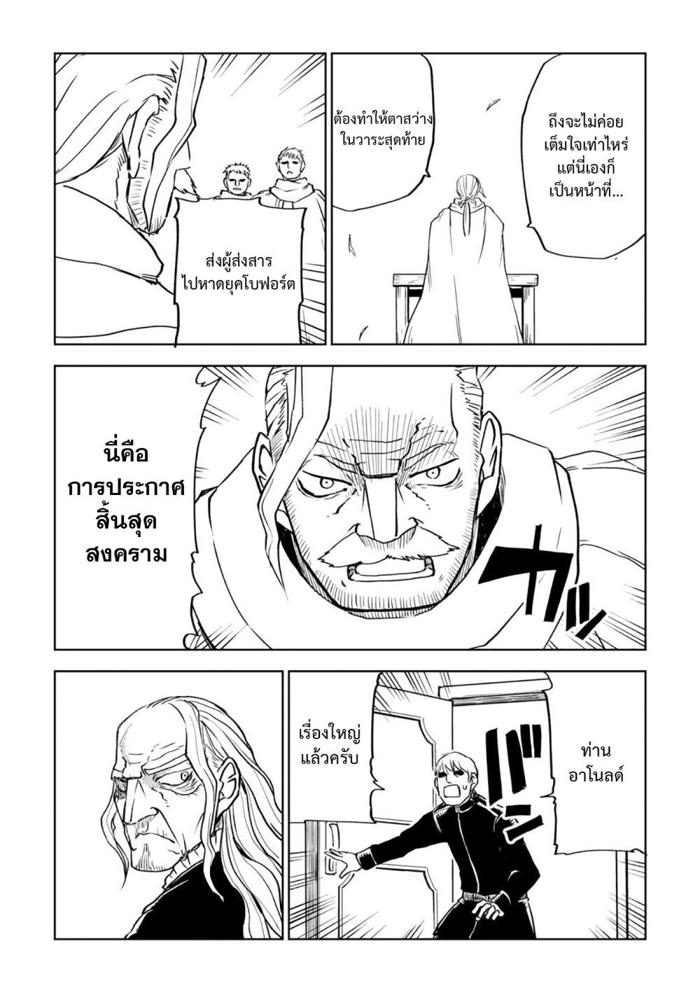 Manga-lc-com อ่านมังงะ อ่านการ์ตูน ออนไลน์ ฟรี Isekai Tensei Soudouki ตอนที่ 1 2 3 4 5 6 7 8 9 10 11 12 13 14 ฟรี ไม่มีโฆษณา Manga-lc - อ่าน มังงะ อ่าน การ์ตูน ออนไลน์ อ่านมังงะ ฟรี