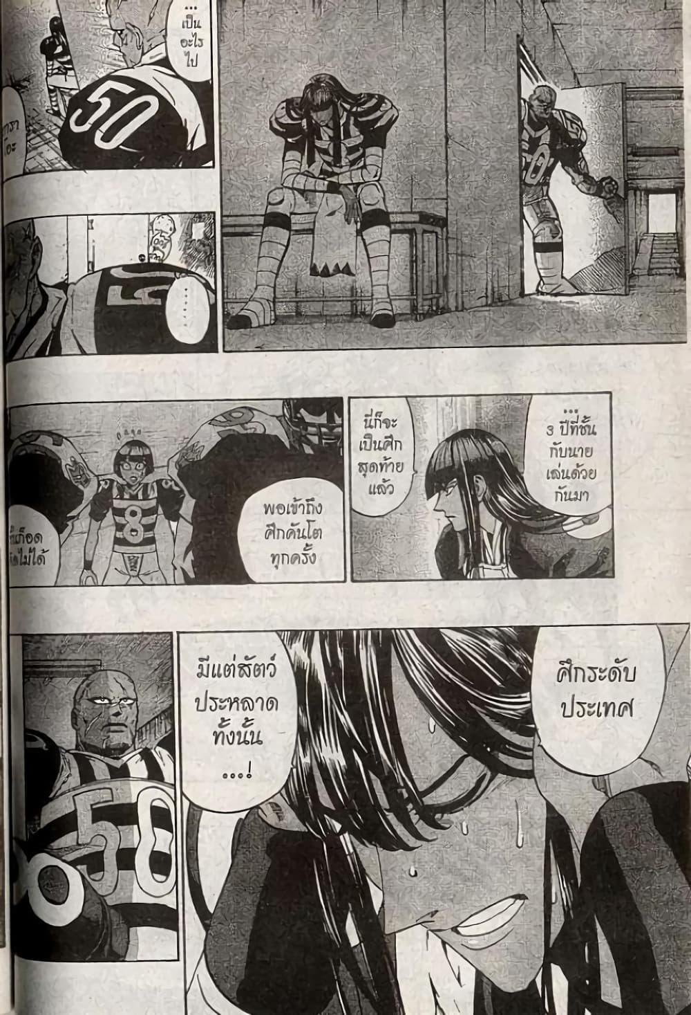 Manga-lc-com อ่านมังงะ อ่านการ์ตูน ออนไลน์ ฟรี Eyeshield 21 ตอนที่ 1 2 3 4 5 6 7 8 9 10 11 12 13 14 ฟรี ไม่มีโฆษณา Manga-lc - อ่าน มังงะ อ่าน การ์ตูน ออนไลน์ อ่านมังงะ ฟรี