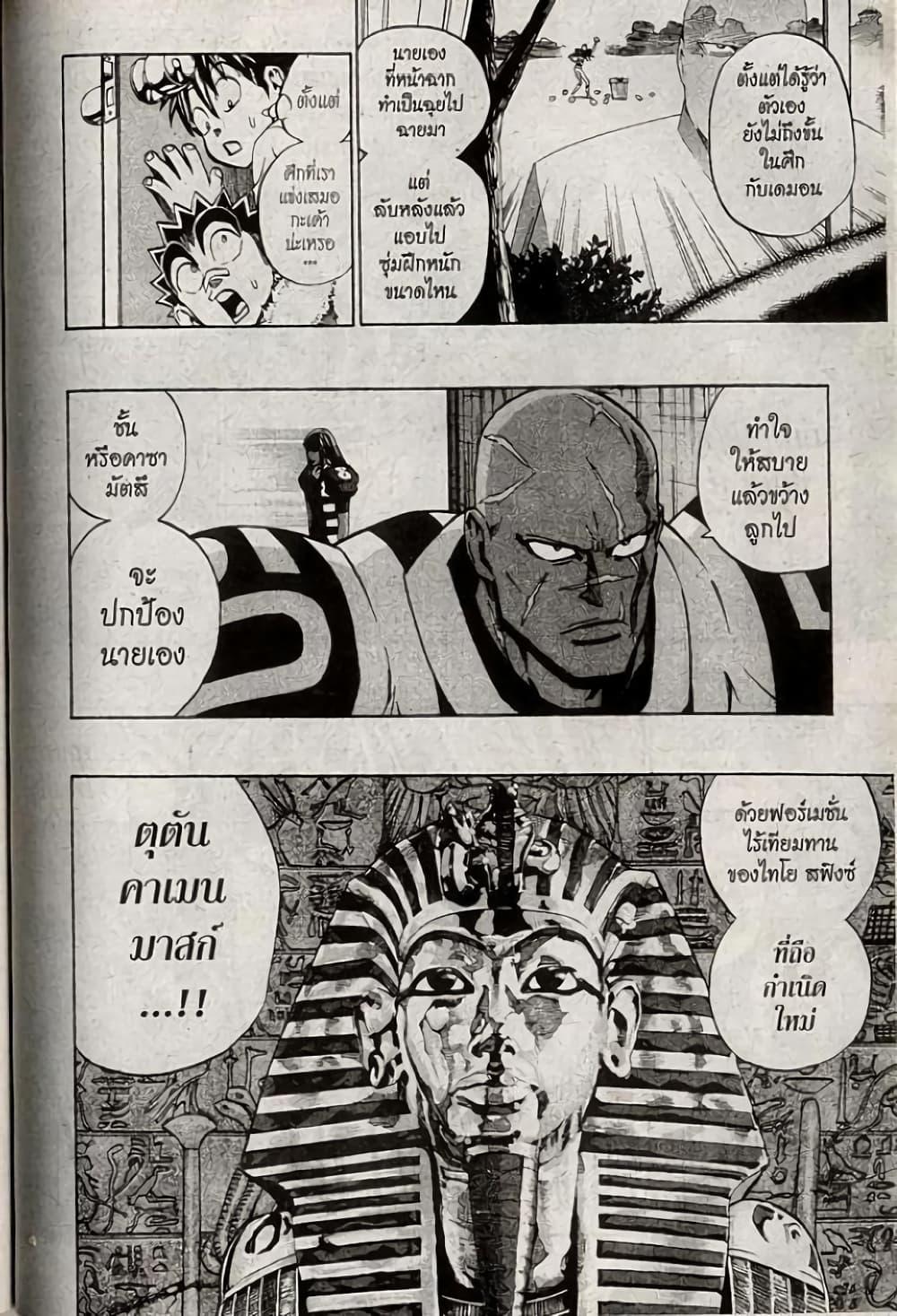 Manga-lc-com อ่านมังงะ อ่านการ์ตูน ออนไลน์ ฟรี Eyeshield 21 ตอนที่ 1 2 3 4 5 6 7 8 9 10 11 12 13 14 ฟรี ไม่มีโฆษณา Manga-lc - อ่าน มังงะ อ่าน การ์ตูน ออนไลน์ อ่านมังงะ ฟรี