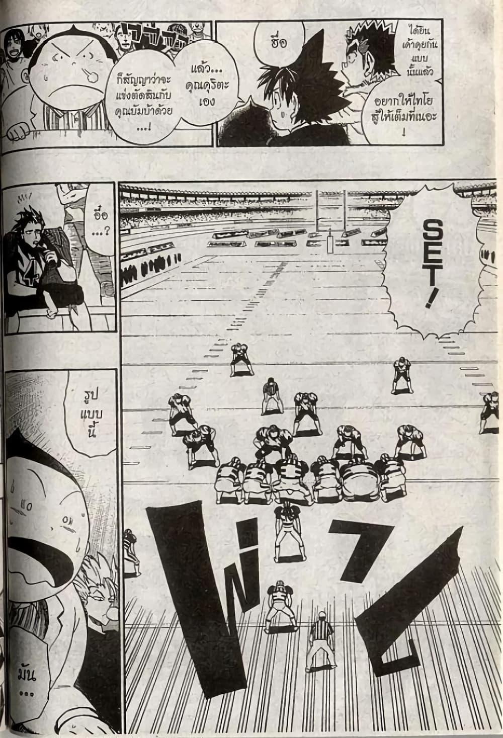 Manga-lc-com อ่านมังงะ อ่านการ์ตูน ออนไลน์ ฟรี Eyeshield 21 ตอนที่ 1 2 3 4 5 6 7 8 9 10 11 12 13 14 ฟรี ไม่มีโฆษณา Manga-lc - อ่าน มังงะ อ่าน การ์ตูน ออนไลน์ อ่านมังงะ ฟรี