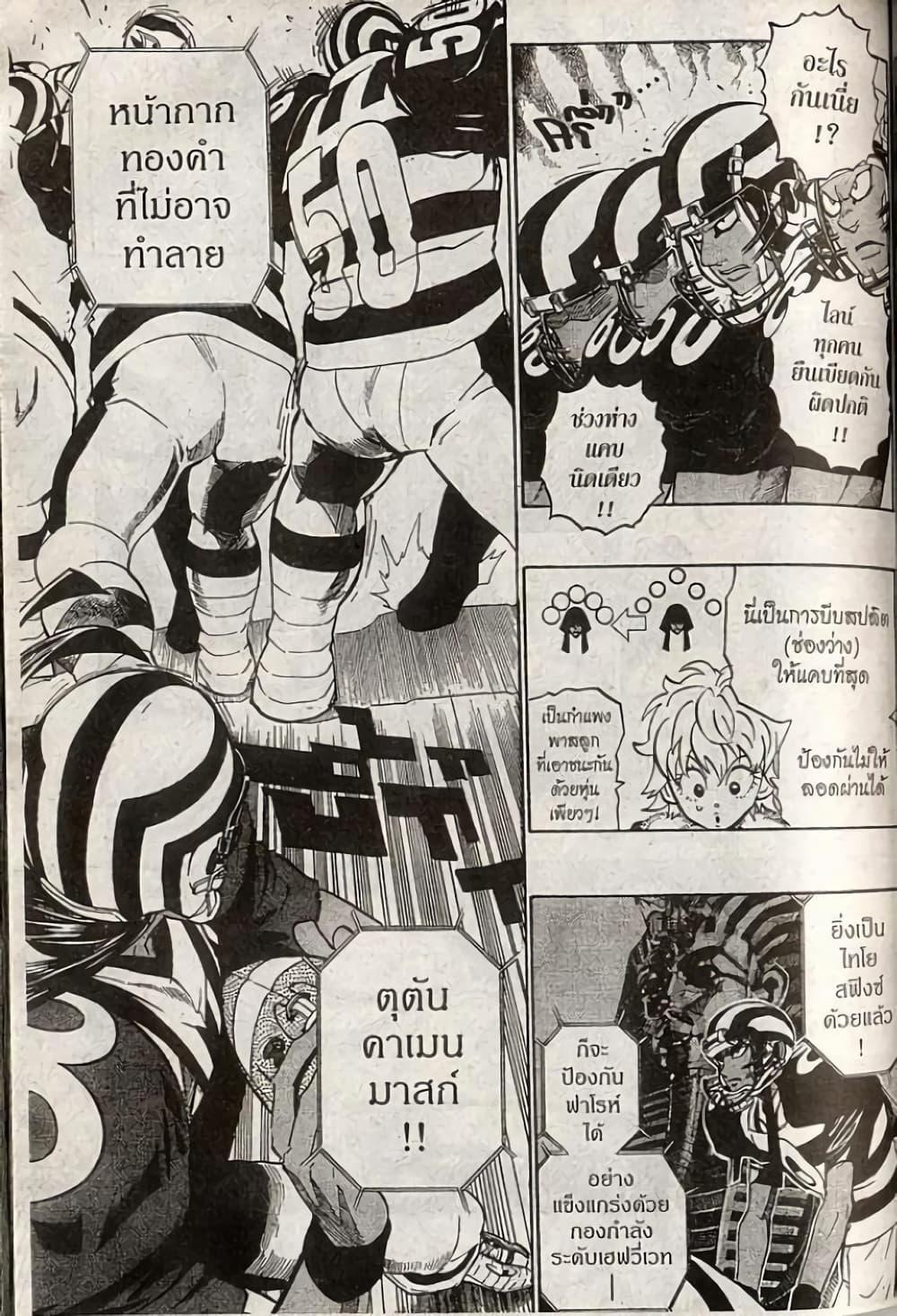 Manga-lc-com อ่านมังงะ อ่านการ์ตูน ออนไลน์ ฟรี Eyeshield 21 ตอนที่ 1 2 3 4 5 6 7 8 9 10 11 12 13 14 ฟรี ไม่มีโฆษณา Manga-lc - อ่าน มังงะ อ่าน การ์ตูน ออนไลน์ อ่านมังงะ ฟรี