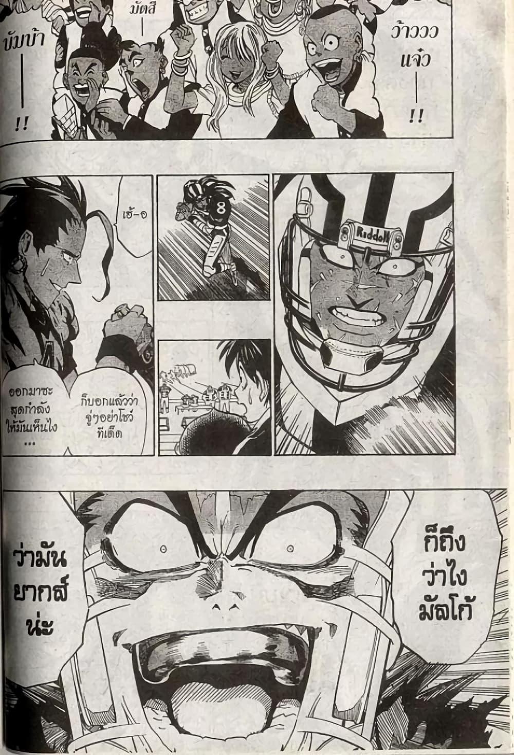 Manga-lc-com อ่านมังงะ อ่านการ์ตูน ออนไลน์ ฟรี Eyeshield 21 ตอนที่ 1 2 3 4 5 6 7 8 9 10 11 12 13 14 ฟรี ไม่มีโฆษณา Manga-lc - อ่าน มังงะ อ่าน การ์ตูน ออนไลน์ อ่านมังงะ ฟรี