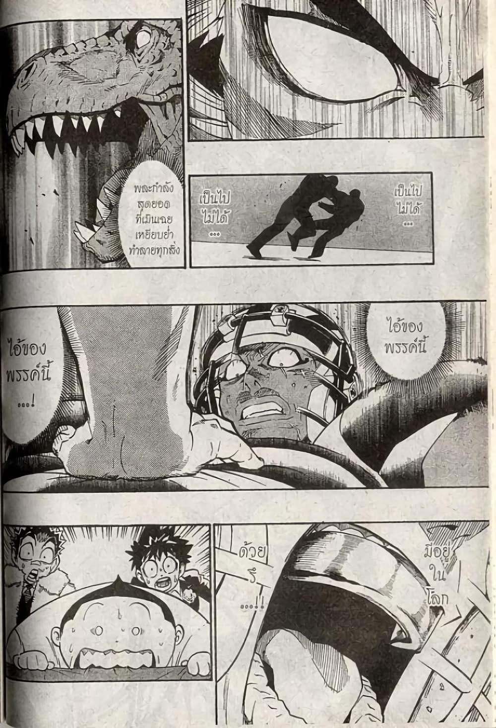 Manga-lc-com อ่านมังงะ อ่านการ์ตูน ออนไลน์ ฟรี Eyeshield 21 ตอนที่ 1 2 3 4 5 6 7 8 9 10 11 12 13 14 ฟรี ไม่มีโฆษณา Manga-lc - อ่าน มังงะ อ่าน การ์ตูน ออนไลน์ อ่านมังงะ ฟรี