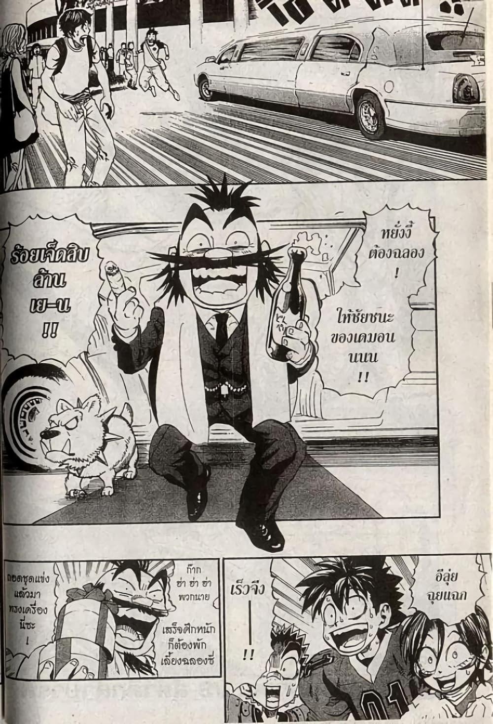 Manga-lc-com อ่านมังงะ อ่านการ์ตูน ออนไลน์ ฟรี Eyeshield 21 ตอนที่ 1 2 3 4 5 6 7 8 9 10 11 12 13 14 ฟรี ไม่มีโฆษณา Manga-lc - อ่าน มังงะ อ่าน การ์ตูน ออนไลน์ อ่านมังงะ ฟรี