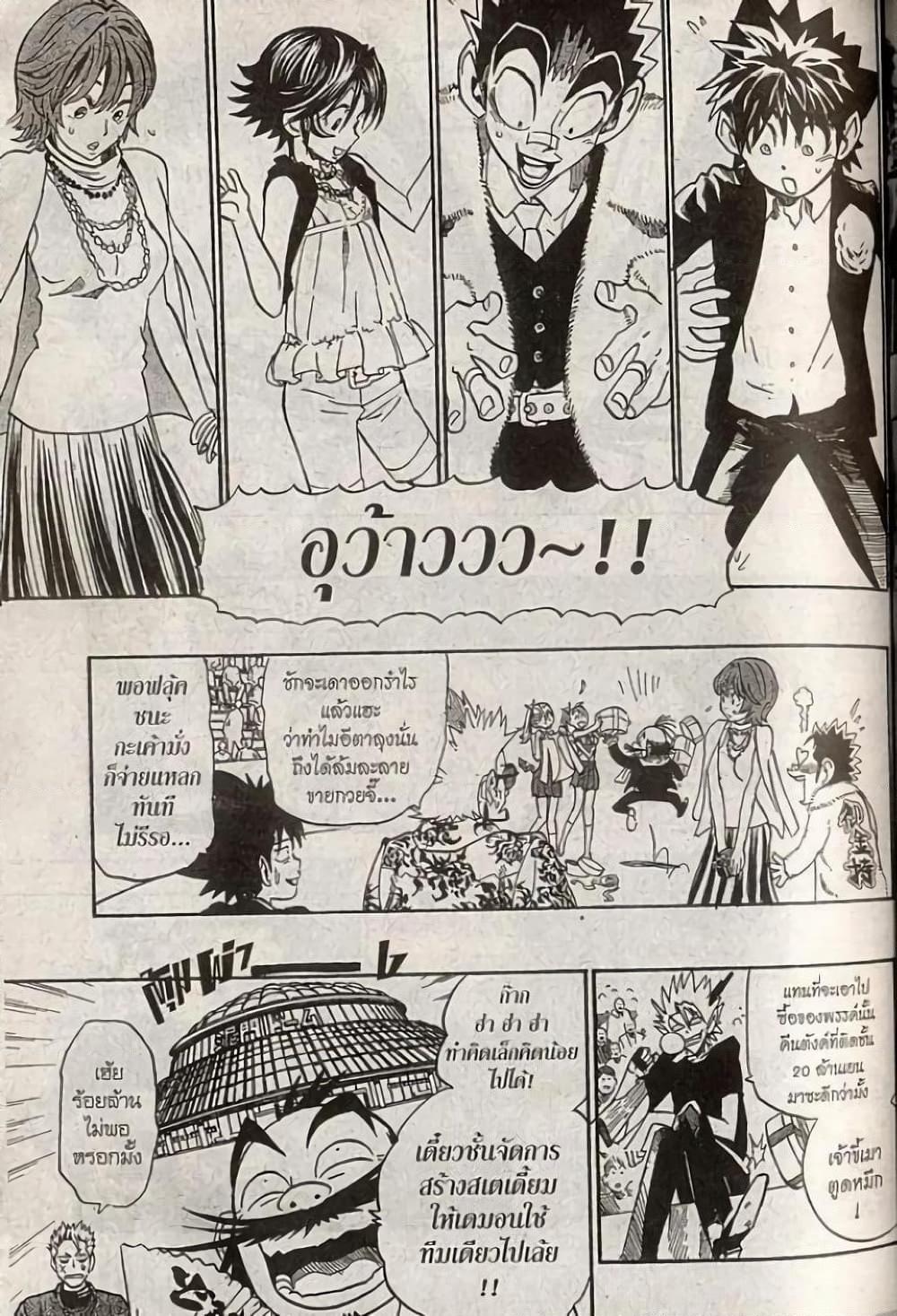 Manga-lc-com อ่านมังงะ อ่านการ์ตูน ออนไลน์ ฟรี Eyeshield 21 ตอนที่ 1 2 3 4 5 6 7 8 9 10 11 12 13 14 ฟรี ไม่มีโฆษณา Manga-lc - อ่าน มังงะ อ่าน การ์ตูน ออนไลน์ อ่านมังงะ ฟรี