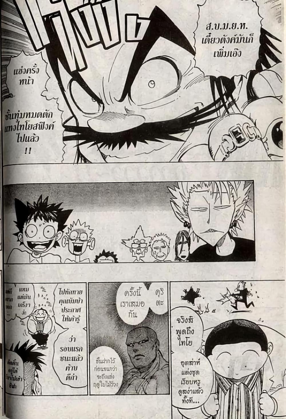 Manga-lc-com อ่านมังงะ อ่านการ์ตูน ออนไลน์ ฟรี Eyeshield 21 ตอนที่ 1 2 3 4 5 6 7 8 9 10 11 12 13 14 ฟรี ไม่มีโฆษณา Manga-lc - อ่าน มังงะ อ่าน การ์ตูน ออนไลน์ อ่านมังงะ ฟรี