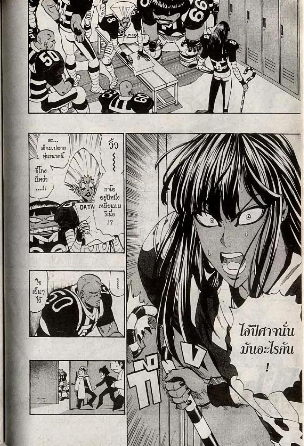 Manga-lc-com อ่านมังงะ อ่านการ์ตูน ออนไลน์ ฟรี Eyeshield 21 ตอนที่ 1 2 3 4 5 6 7 8 9 10 11 12 13 14 ฟรี ไม่มีโฆษณา Manga-lc - อ่าน มังงะ อ่าน การ์ตูน ออนไลน์ อ่านมังงะ ฟรี