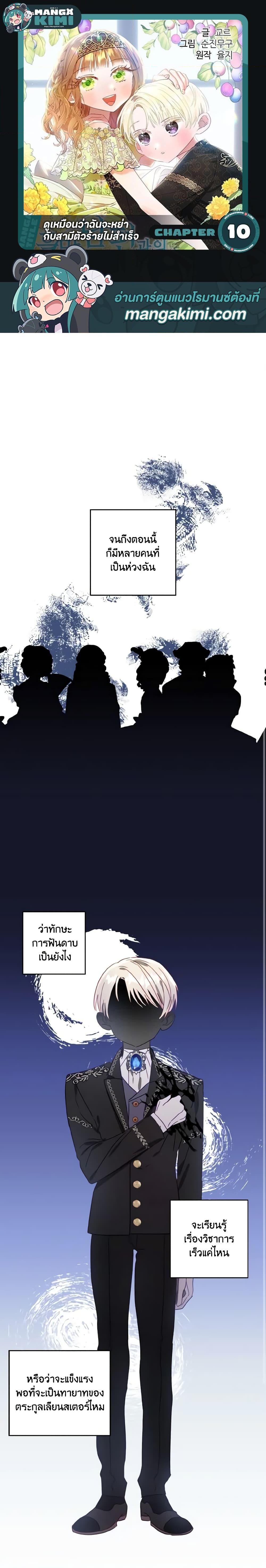 Manga-lc-com อ่านมังงะ อ่านการ์ตูน ออนไลน์ ฟรี I Failed to Divorce My Husband ตอนที่ 1 2 3 4 5 6 7 8 9 10 11 12 13 14 ฟรี ไม่มีโฆษณา Manga-lc - อ่าน มังงะ อ่าน การ์ตูน ออนไลน์ อ่านมังงะ ฟรี