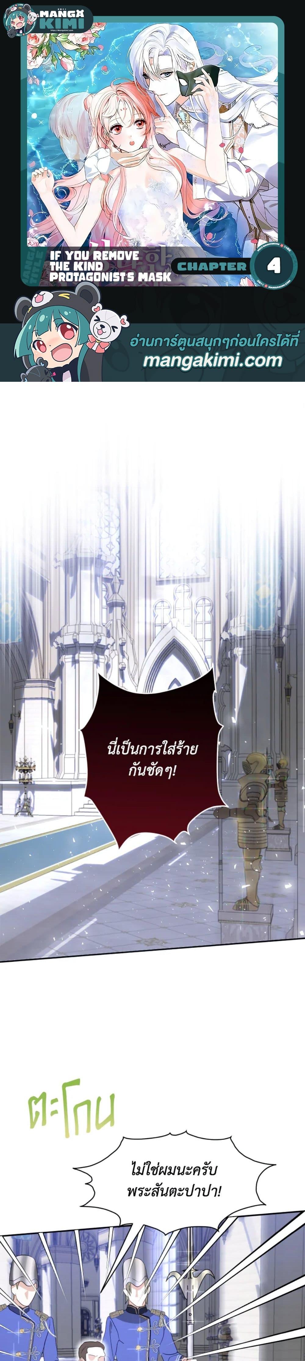 Manga-lc-com อ่านมังงะ อ่านการ์ตูน ออนไลน์ ฟรี If You Remove the Kind Protagonist’s Mask ตอนที่ 1 2 3 4 5 6 7 8 9 10 11 12 13 14 ฟรี ไม่มีโฆษณา Manga-lc - อ่าน มังงะ อ่าน การ์ตูน ออนไลน์ อ่านมังงะ ฟรี