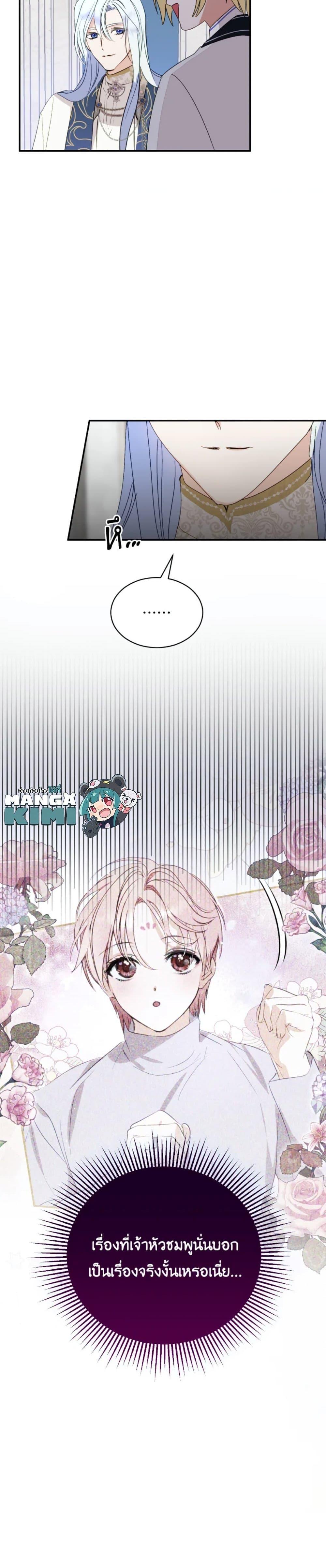 Manga-lc-com อ่านมังงะ อ่านการ์ตูน ออนไลน์ ฟรี If You Remove the Kind Protagonist’s Mask ตอนที่ 1 2 3 4 5 6 7 8 9 10 11 12 13 14 ฟรี ไม่มีโฆษณา Manga-lc - อ่าน มังงะ อ่าน การ์ตูน ออนไลน์ อ่านมังงะ ฟรี