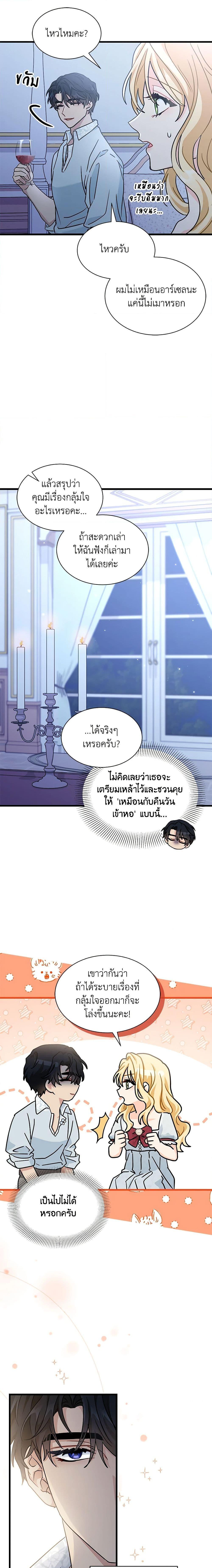 Manga-lc-com อ่านมังงะ อ่านการ์ตูน ออนไลน์ ฟรี I Became the Madam of the House ตอนที่ 1 2 3 4 5 6 7 8 9 10 11 12 13 14 ฟรี ไม่มีโฆษณา Manga-lc - อ่าน มังงะ อ่าน การ์ตูน ออนไลน์ อ่านมังงะ ฟรี