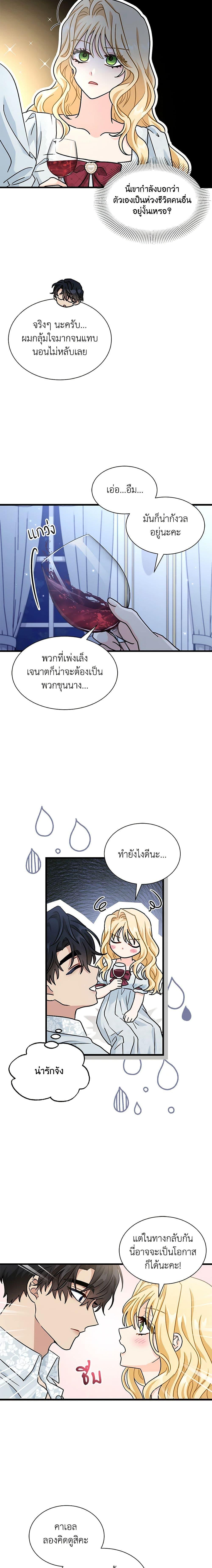 Manga-lc-com อ่านมังงะ อ่านการ์ตูน ออนไลน์ ฟรี I Became the Madam of the House ตอนที่ 1 2 3 4 5 6 7 8 9 10 11 12 13 14 ฟรี ไม่มีโฆษณา Manga-lc - อ่าน มังงะ อ่าน การ์ตูน ออนไลน์ อ่านมังงะ ฟรี