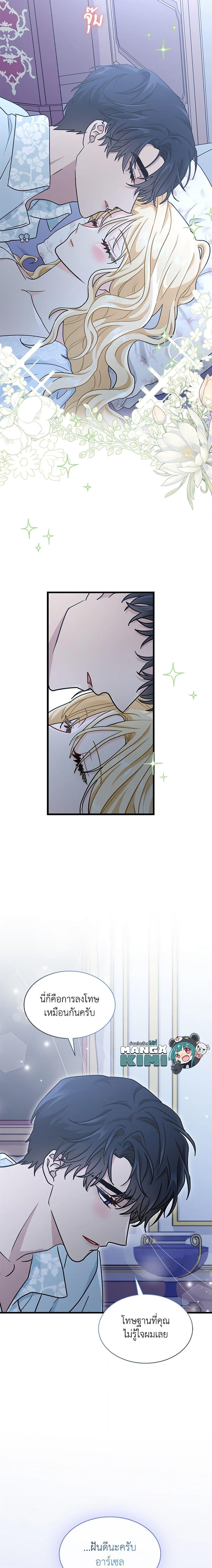 Manga-lc-com อ่านมังงะ อ่านการ์ตูน ออนไลน์ ฟรี I Became the Madam of the House ตอนที่ 1 2 3 4 5 6 7 8 9 10 11 12 13 14 ฟรี ไม่มีโฆษณา Manga-lc - อ่าน มังงะ อ่าน การ์ตูน ออนไลน์ อ่านมังงะ ฟรี