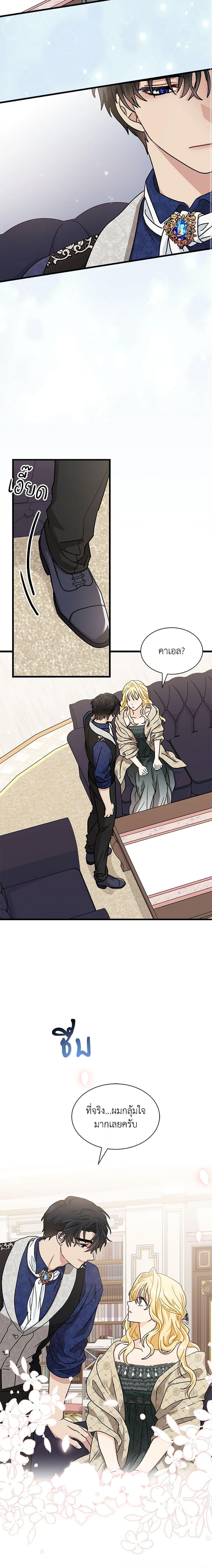 Manga-lc-com อ่านมังงะ อ่านการ์ตูน ออนไลน์ ฟรี I Became the Madam of the House ตอนที่ 1 2 3 4 5 6 7 8 9 10 11 12 13 14 ฟรี ไม่มีโฆษณา Manga-lc - อ่าน มังงะ อ่าน การ์ตูน ออนไลน์ อ่านมังงะ ฟรี