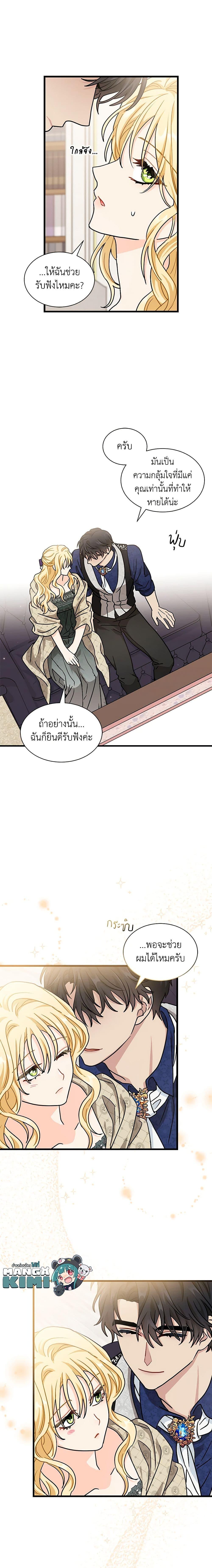 Manga-lc-com อ่านมังงะ อ่านการ์ตูน ออนไลน์ ฟรี I Became the Madam of the House ตอนที่ 1 2 3 4 5 6 7 8 9 10 11 12 13 14 ฟรี ไม่มีโฆษณา Manga-lc - อ่าน มังงะ อ่าน การ์ตูน ออนไลน์ อ่านมังงะ ฟรี