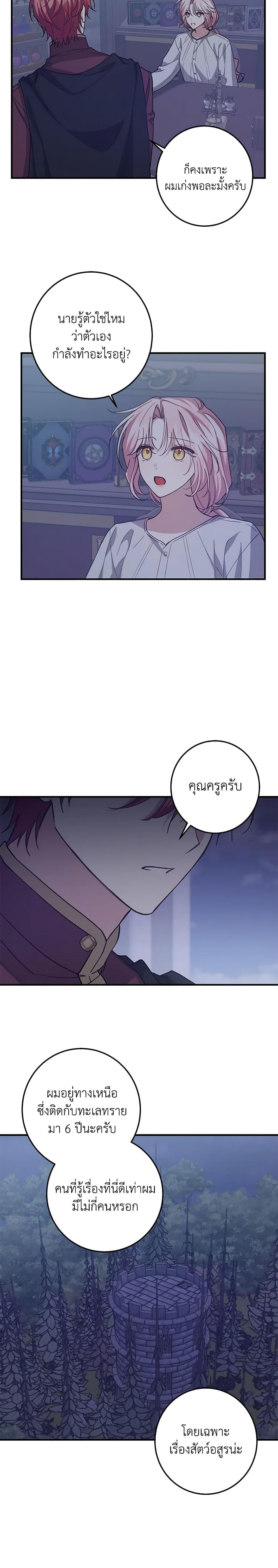 Manga-lc-com อ่านมังงะ อ่านการ์ตูน ออนไลน์ ฟรี I Raised the Villains Preciously ตอนที่ 1 2 3 4 5 6 7 8 9 10 11 12 13 14 ฟรี ไม่มีโฆษณา Manga-lc - อ่าน มังงะ อ่าน การ์ตูน ออนไลน์ อ่านมังงะ ฟรี