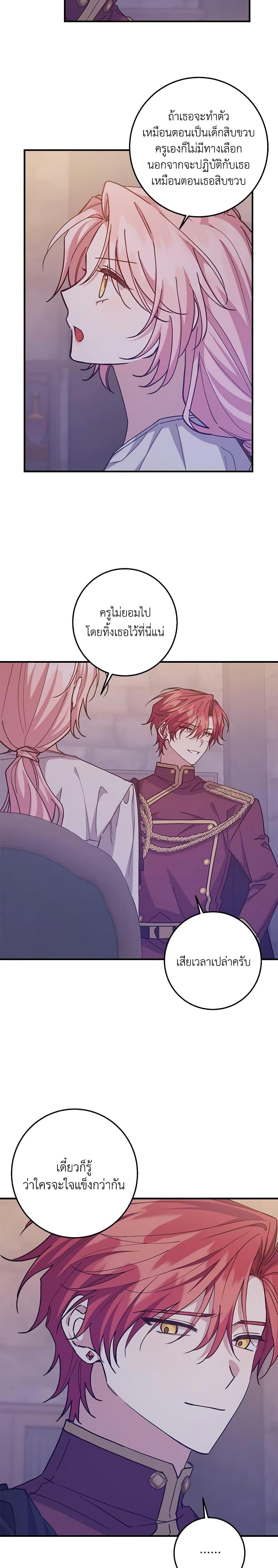 Manga-lc-com อ่านมังงะ อ่านการ์ตูน ออนไลน์ ฟรี I Raised the Villains Preciously ตอนที่ 1 2 3 4 5 6 7 8 9 10 11 12 13 14 ฟรี ไม่มีโฆษณา Manga-lc - อ่าน มังงะ อ่าน การ์ตูน ออนไลน์ อ่านมังงะ ฟรี