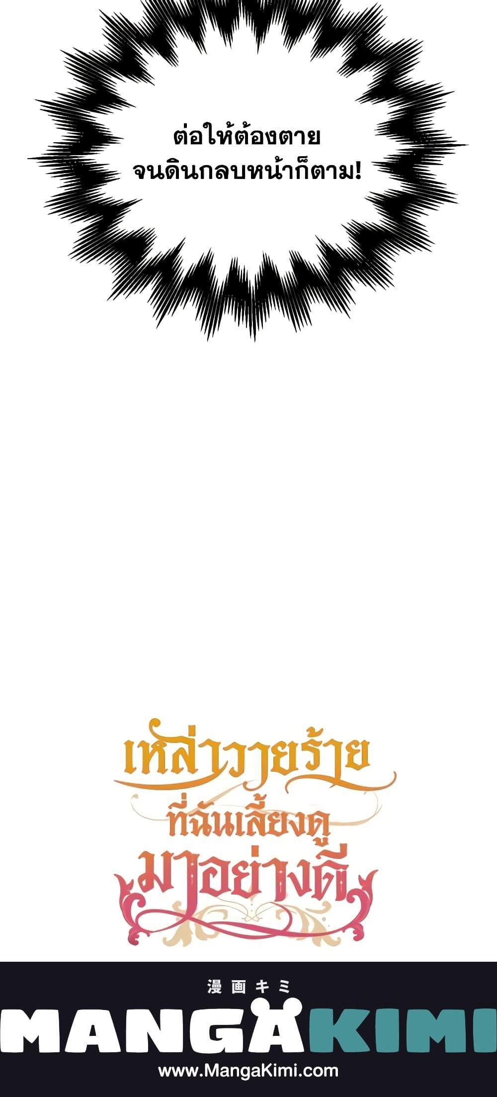 Manga-lc-com อ่านมังงะ อ่านการ์ตูน ออนไลน์ ฟรี I Raised the Villains Preciously ตอนที่ 1 2 3 4 5 6 7 8 9 10 11 12 13 14 ฟรี ไม่มีโฆษณา Manga-lc - อ่าน มังงะ อ่าน การ์ตูน ออนไลน์ อ่านมังงะ ฟรี