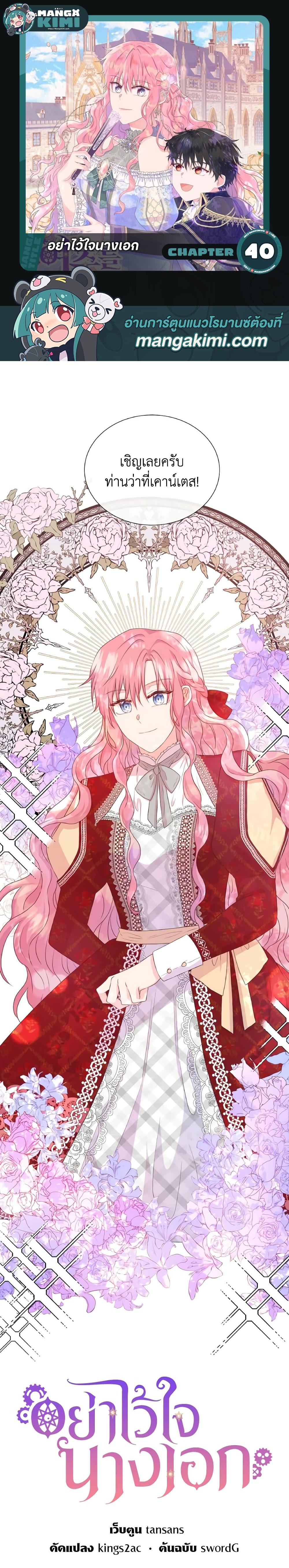 Manga-lc-com อ่านมังงะ อ่านการ์ตูน ออนไลน์ ฟรี Don’t Trust the Female Lead ตอนที่ 1 2 3 4 5 6 7 8 9 10 11 12 13 14 ฟรี ไม่มีโฆษณา Manga-lc - อ่าน มังงะ อ่าน การ์ตูน ออนไลน์ อ่านมังงะ ฟรี