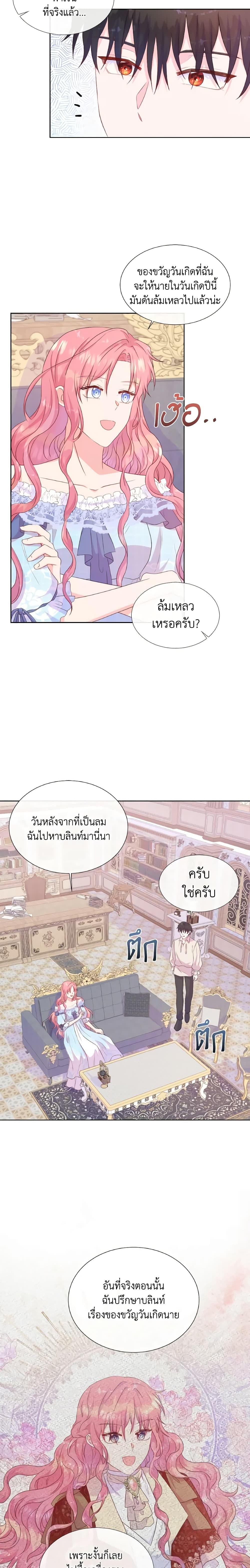 Manga-lc-com อ่านมังงะ อ่านการ์ตูน ออนไลน์ ฟรี Don’t Trust the Female Lead ตอนที่ 1 2 3 4 5 6 7 8 9 10 11 12 13 14 ฟรี ไม่มีโฆษณา Manga-lc - อ่าน มังงะ อ่าน การ์ตูน ออนไลน์ อ่านมังงะ ฟรี
