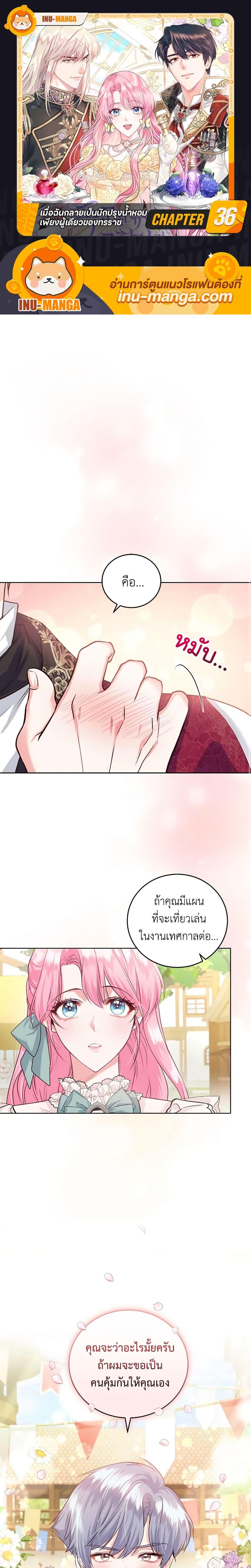 Manga-lc-com อ่านมังงะ อ่านการ์ตูน ออนไลน์ ฟรี The Tyrant’s Only Perfumer ตอนที่ 1 2 3 4 5 6 7 8 9 10 11 12 13 14 ฟรี ไม่มีโฆษณา Manga-lc - อ่าน มังงะ อ่าน การ์ตูน ออนไลน์ อ่านมังงะ ฟรี