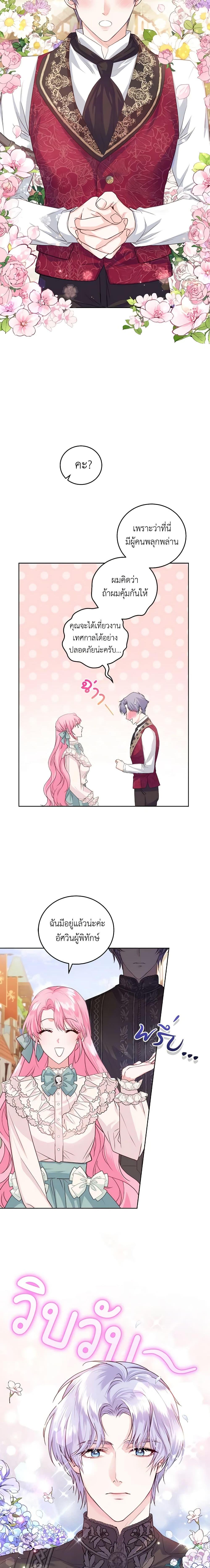 Manga-lc-com อ่านมังงะ อ่านการ์ตูน ออนไลน์ ฟรี The Tyrant’s Only Perfumer ตอนที่ 1 2 3 4 5 6 7 8 9 10 11 12 13 14 ฟรี ไม่มีโฆษณา Manga-lc - อ่าน มังงะ อ่าน การ์ตูน ออนไลน์ อ่านมังงะ ฟรี