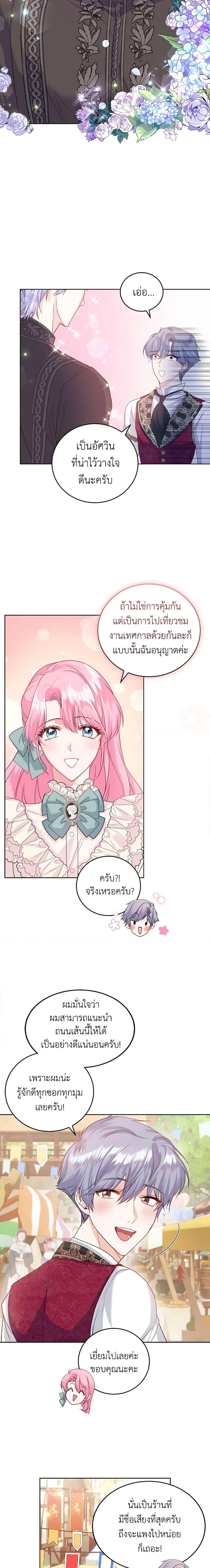 Manga-lc-com อ่านมังงะ อ่านการ์ตูน ออนไลน์ ฟรี The Tyrant’s Only Perfumer ตอนที่ 1 2 3 4 5 6 7 8 9 10 11 12 13 14 ฟรี ไม่มีโฆษณา Manga-lc - อ่าน มังงะ อ่าน การ์ตูน ออนไลน์ อ่านมังงะ ฟรี