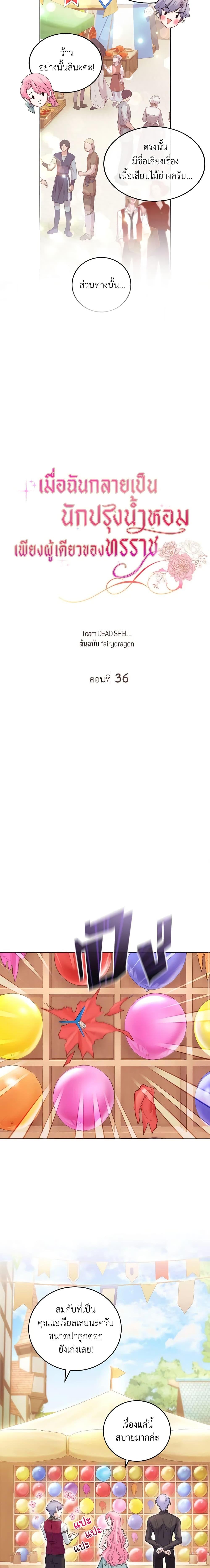 Manga-lc-com อ่านมังงะ อ่านการ์ตูน ออนไลน์ ฟรี The Tyrant’s Only Perfumer ตอนที่ 1 2 3 4 5 6 7 8 9 10 11 12 13 14 ฟรี ไม่มีโฆษณา Manga-lc - อ่าน มังงะ อ่าน การ์ตูน ออนไลน์ อ่านมังงะ ฟรี