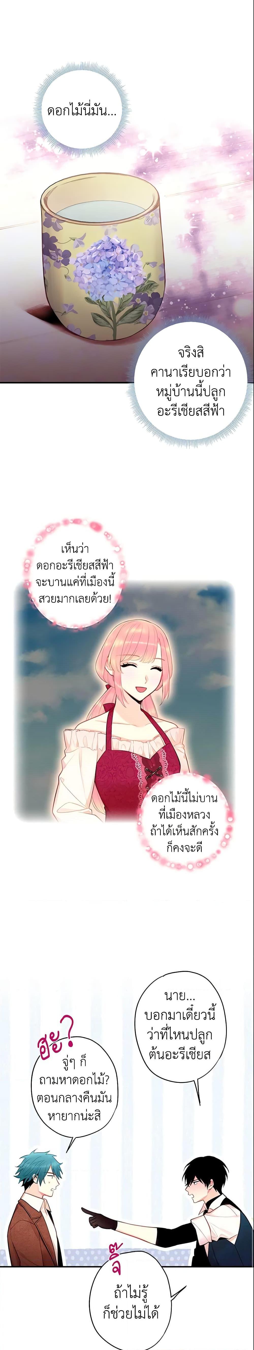 Manga-lc-com อ่านมังงะ อ่านการ์ตูน ออนไลน์ ฟรี Survive as the Hero’s Wife ตอนที่ 1 2 3 4 5 6 7 8 9 10 11 12 13 14 ฟรี ไม่มีโฆษณา Manga-lc - อ่าน มังงะ อ่าน การ์ตูน ออนไลน์ อ่านมังงะ ฟรี