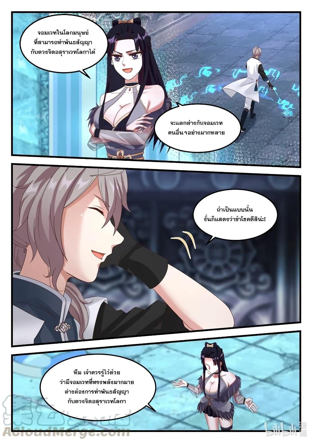 Manga-lc-com อ่านมังงะ อ่านการ์ตูน ออนไลน์ ฟรี Martial God Asura ตอนที่ 1 2 3 4 5 6 7 8 9 10 11 12 13 14 ฟรี ไม่มีโฆษณา Manga-lc - อ่าน มังงะ อ่าน การ์ตูน ออนไลน์ อ่านมังงะ ฟรี