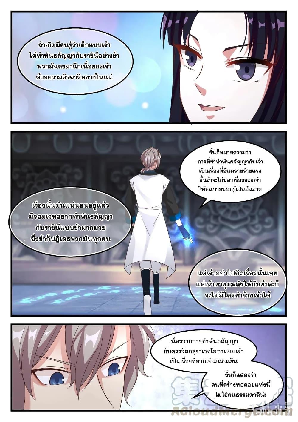 Manga-lc-com อ่านมังงะ อ่านการ์ตูน ออนไลน์ ฟรี Martial God Asura ตอนที่ 1 2 3 4 5 6 7 8 9 10 11 12 13 14 ฟรี ไม่มีโฆษณา Manga-lc - อ่าน มังงะ อ่าน การ์ตูน ออนไลน์ อ่านมังงะ ฟรี