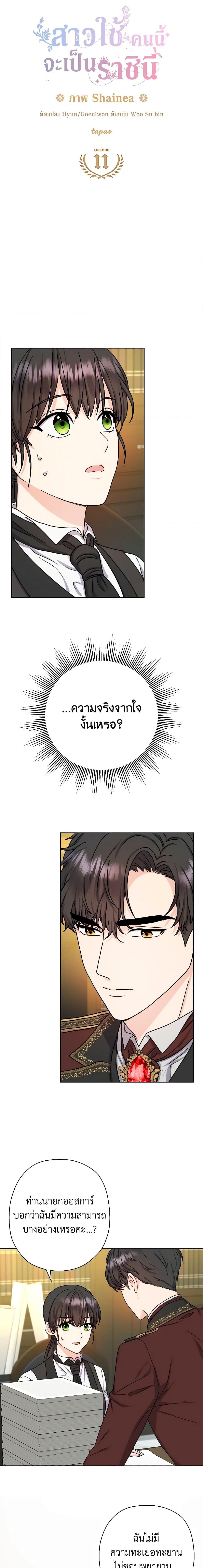 Manga-lc-com อ่านมังงะ อ่านการ์ตูน ออนไลน์ ฟรี From Maid to Queen ตอนที่ 1 2 3 4 5 6 7 8 9 10 11 12 13 14 ฟรี ไม่มีโฆษณา Manga-lc - อ่าน มังงะ อ่าน การ์ตูน ออนไลน์ อ่านมังงะ ฟรี