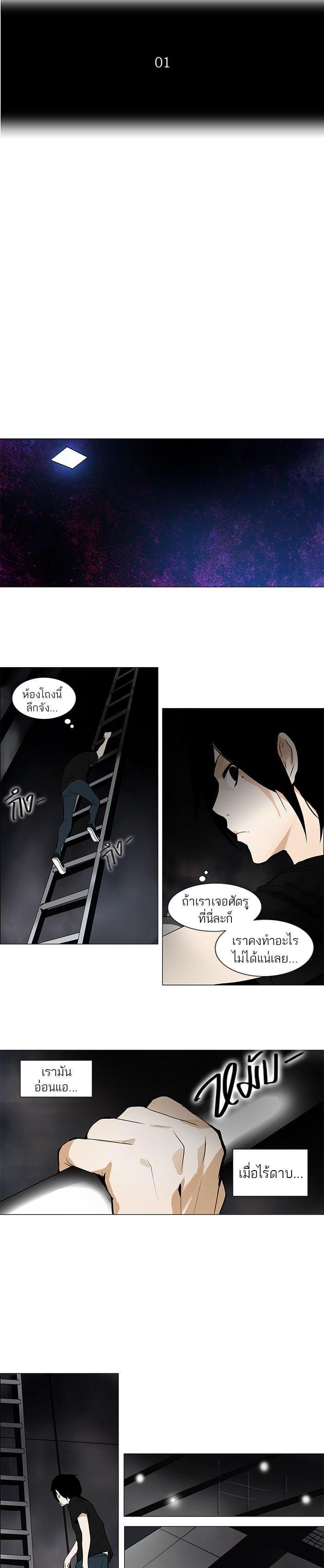Manga-lc-com อ่านมังงะ อ่านการ์ตูน ออนไลน์ ฟรี Tower of God หอคอยเทพเจ้า ตอนที่ 1 2 3 4 5 6 7 8 9 10 11 12 13 14 ฟรี ไม่มีโฆษณา Manga-lc - อ่าน มังงะ อ่าน การ์ตูน ออนไลน์ อ่านมังงะ ฟรี