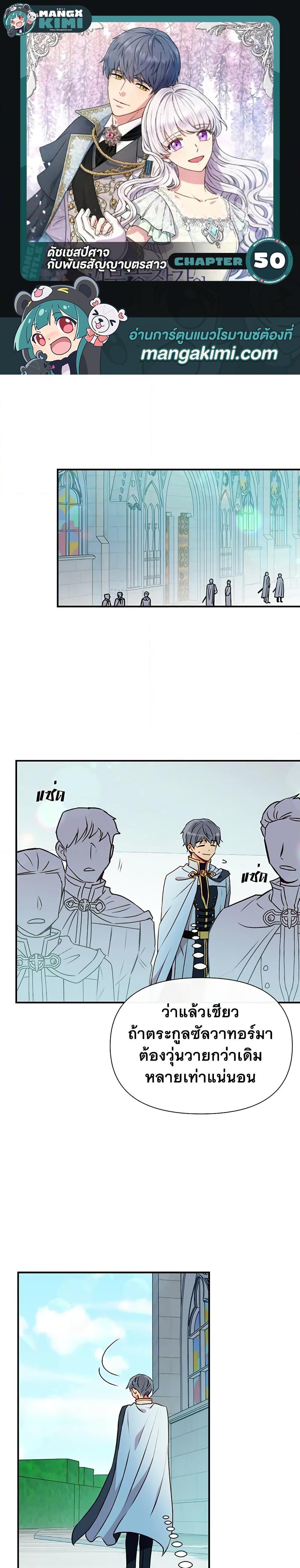 Manga-lc-com อ่านมังงะ อ่านการ์ตูน ออนไลน์ ฟรี The Monster Duchess and Contract Princess ตอนที่ 1 2 3 4 5 6 7 8 9 10 11 12 13 14 ฟรี ไม่มีโฆษณา Manga-lc - อ่าน มังงะ อ่าน การ์ตูน ออนไลน์ อ่านมังงะ ฟรี