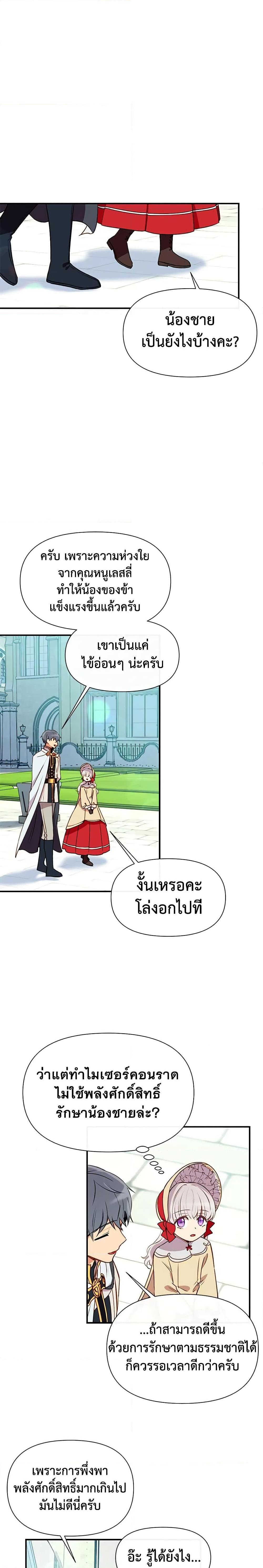 Manga-lc-com อ่านมังงะ อ่านการ์ตูน ออนไลน์ ฟรี The Monster Duchess and Contract Princess ตอนที่ 1 2 3 4 5 6 7 8 9 10 11 12 13 14 ฟรี ไม่มีโฆษณา Manga-lc - อ่าน มังงะ อ่าน การ์ตูน ออนไลน์ อ่านมังงะ ฟรี