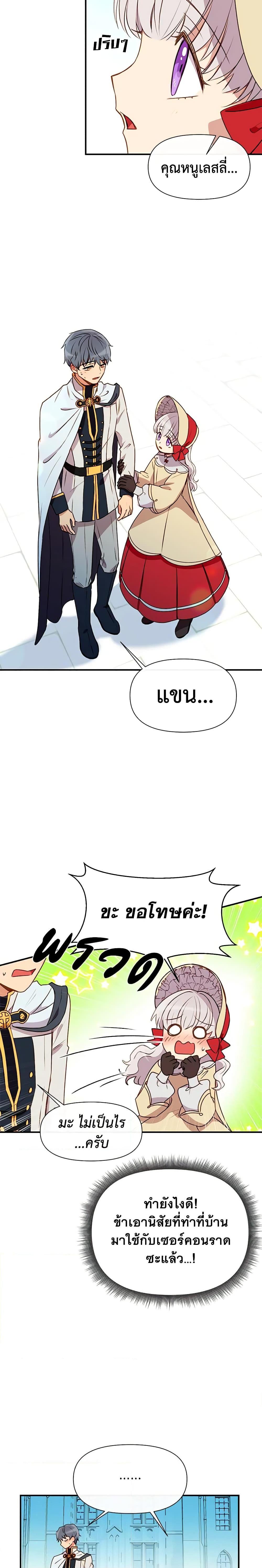 Manga-lc-com อ่านมังงะ อ่านการ์ตูน ออนไลน์ ฟรี The Monster Duchess and Contract Princess ตอนที่ 1 2 3 4 5 6 7 8 9 10 11 12 13 14 ฟรี ไม่มีโฆษณา Manga-lc - อ่าน มังงะ อ่าน การ์ตูน ออนไลน์ อ่านมังงะ ฟรี