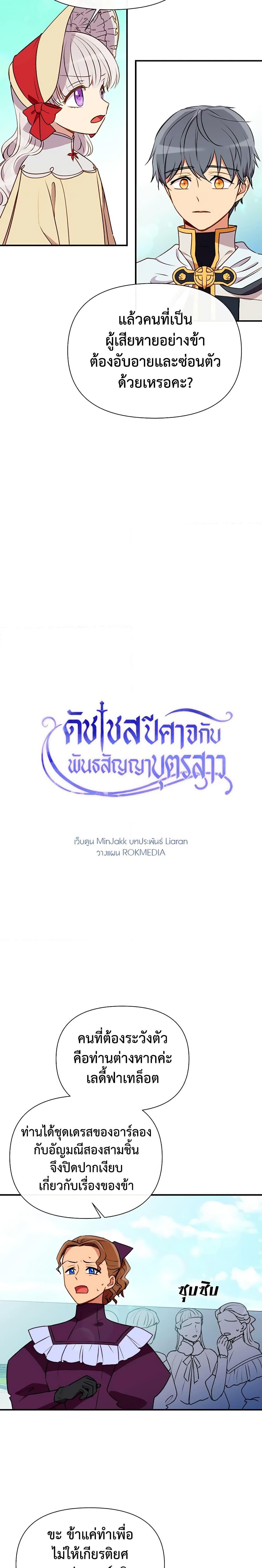 Manga-lc-com อ่านมังงะ อ่านการ์ตูน ออนไลน์ ฟรี The Monster Duchess and Contract Princess ตอนที่ 1 2 3 4 5 6 7 8 9 10 11 12 13 14 ฟรี ไม่มีโฆษณา Manga-lc - อ่าน มังงะ อ่าน การ์ตูน ออนไลน์ อ่านมังงะ ฟรี