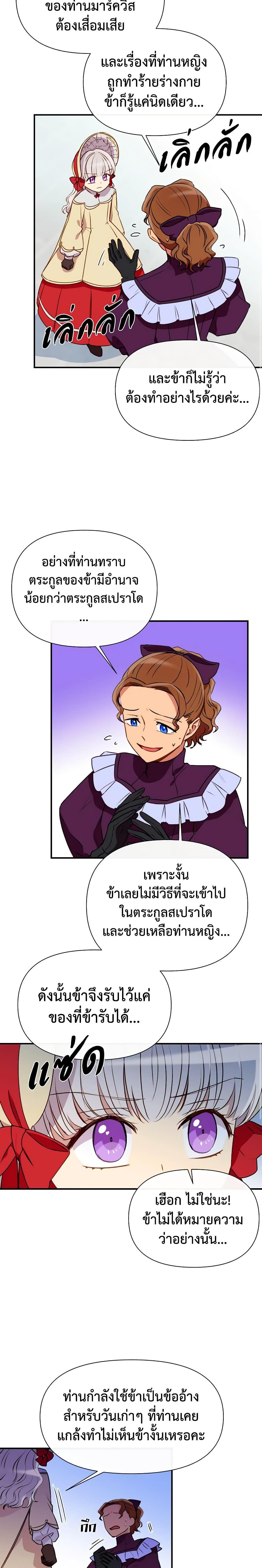 Manga-lc-com อ่านมังงะ อ่านการ์ตูน ออนไลน์ ฟรี The Monster Duchess and Contract Princess ตอนที่ 1 2 3 4 5 6 7 8 9 10 11 12 13 14 ฟรี ไม่มีโฆษณา Manga-lc - อ่าน มังงะ อ่าน การ์ตูน ออนไลน์ อ่านมังงะ ฟรี