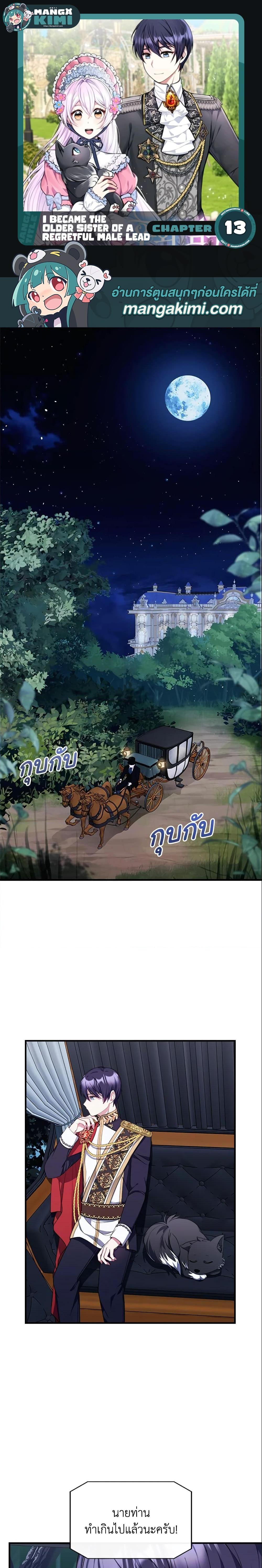 Manga-lc-com อ่านมังงะ อ่านการ์ตูน ออนไลน์ ฟรี I Became The Older Sister of A Regretful Male Lead ตอนที่ 1 2 3 4 5 6 7 8 9 10 11 12 13 14 ฟรี ไม่มีโฆษณา Manga-lc - อ่าน มังงะ อ่าน การ์ตูน ออนไลน์ อ่านมังงะ ฟรี