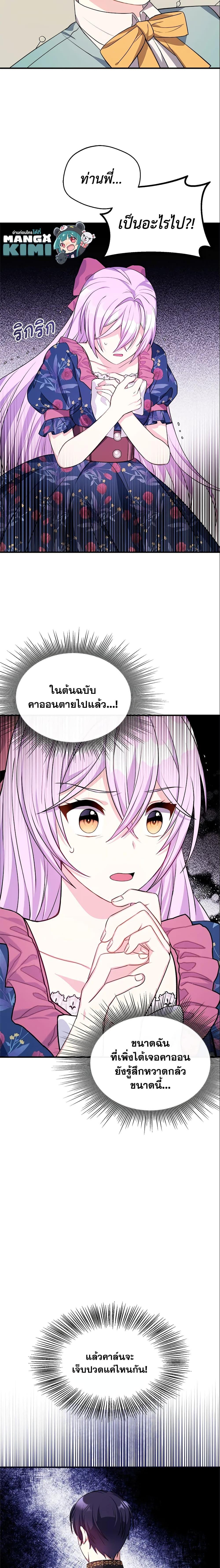 Manga-lc-com อ่านมังงะ อ่านการ์ตูน ออนไลน์ ฟรี I Became The Older Sister of A Regretful Male Lead ตอนที่ 1 2 3 4 5 6 7 8 9 10 11 12 13 14 ฟรี ไม่มีโฆษณา Manga-lc - อ่าน มังงะ อ่าน การ์ตูน ออนไลน์ อ่านมังงะ ฟรี