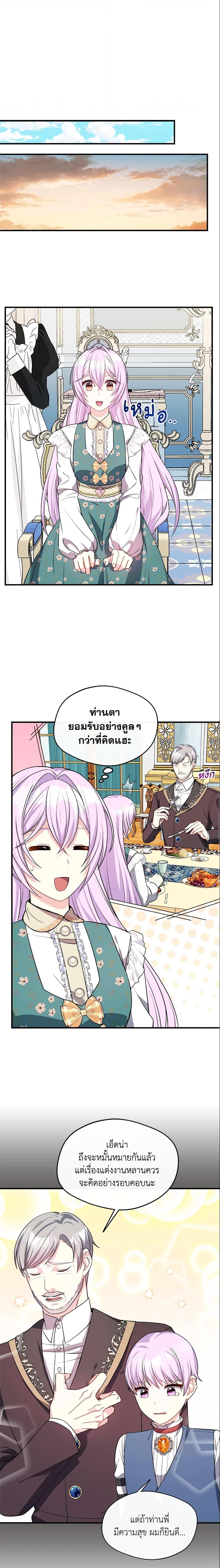 Manga-lc-com อ่านมังงะ อ่านการ์ตูน ออนไลน์ ฟรี I Became The Older Sister of A Regretful Male Lead ตอนที่ 1 2 3 4 5 6 7 8 9 10 11 12 13 14 ฟรี ไม่มีโฆษณา Manga-lc - อ่าน มังงะ อ่าน การ์ตูน ออนไลน์ อ่านมังงะ ฟรี
