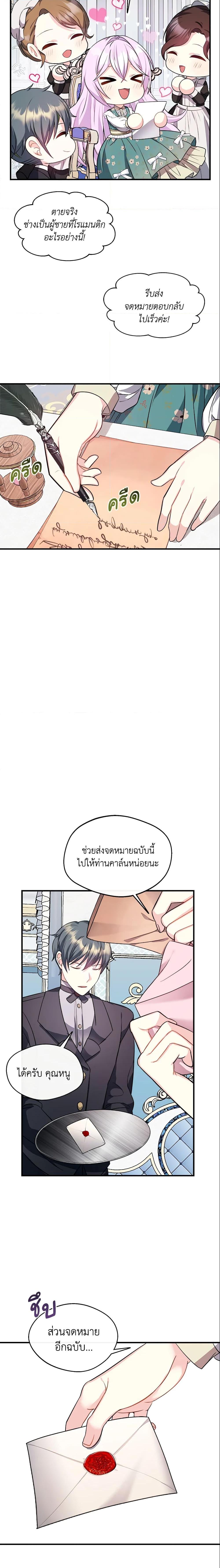 Manga-lc-com อ่านมังงะ อ่านการ์ตูน ออนไลน์ ฟรี I Became The Older Sister of A Regretful Male Lead ตอนที่ 1 2 3 4 5 6 7 8 9 10 11 12 13 14 ฟรี ไม่มีโฆษณา Manga-lc - อ่าน มังงะ อ่าน การ์ตูน ออนไลน์ อ่านมังงะ ฟรี