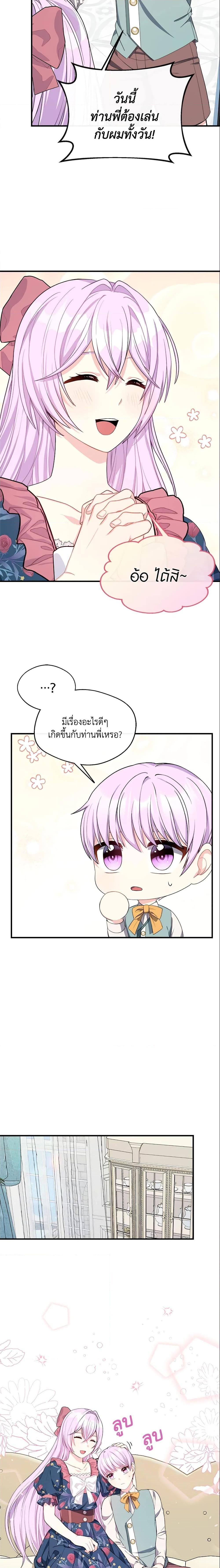 Manga-lc-com อ่านมังงะ อ่านการ์ตูน ออนไลน์ ฟรี I Became The Older Sister of A Regretful Male Lead ตอนที่ 1 2 3 4 5 6 7 8 9 10 11 12 13 14 ฟรี ไม่มีโฆษณา Manga-lc - อ่าน มังงะ อ่าน การ์ตูน ออนไลน์ อ่านมังงะ ฟรี