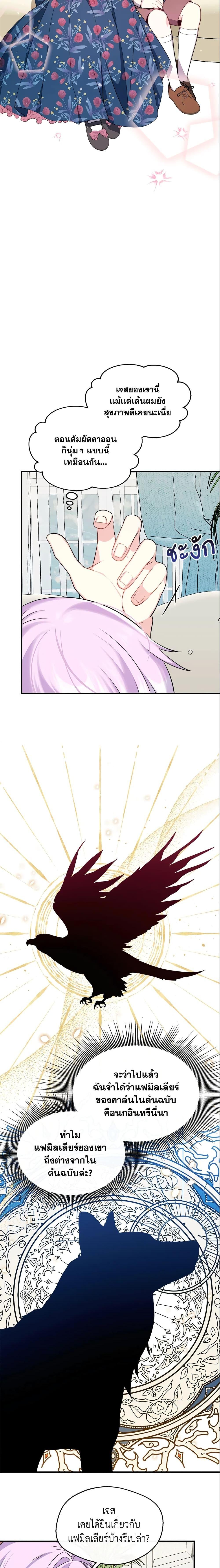 Manga-lc-com อ่านมังงะ อ่านการ์ตูน ออนไลน์ ฟรี I Became The Older Sister of A Regretful Male Lead ตอนที่ 1 2 3 4 5 6 7 8 9 10 11 12 13 14 ฟรี ไม่มีโฆษณา Manga-lc - อ่าน มังงะ อ่าน การ์ตูน ออนไลน์ อ่านมังงะ ฟรี