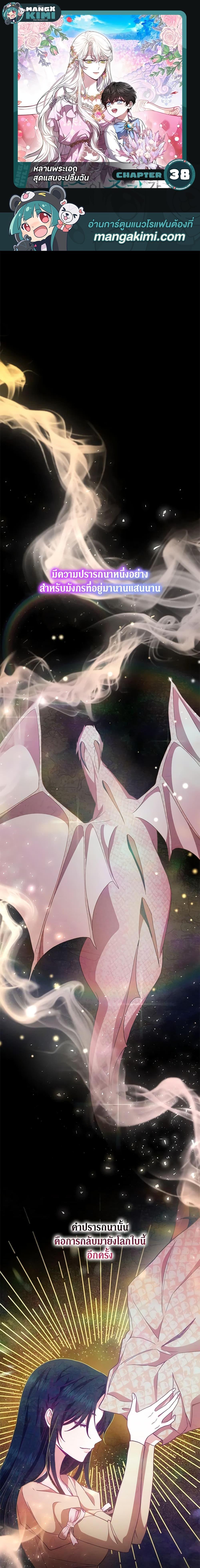 Manga-lc-com อ่านมังงะ อ่านการ์ตูน ออนไลน์ ฟรี The Male Lead’s Nephew Loves Me So Much ตอนที่ 1 2 3 4 5 6 7 8 9 10 11 12 13 14 ฟรี ไม่มีโฆษณา Manga-lc - อ่าน มังงะ อ่าน การ์ตูน ออนไลน์ อ่านมังงะ ฟรี