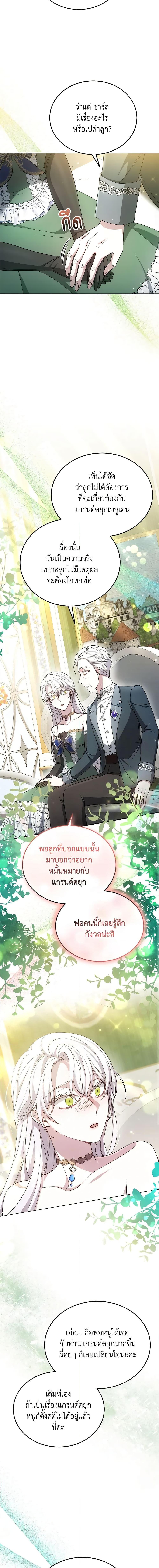 Manga-lc-com อ่านมังงะ อ่านการ์ตูน ออนไลน์ ฟรี The Male Lead’s Nephew Loves Me So Much ตอนที่ 1 2 3 4 5 6 7 8 9 10 11 12 13 14 ฟรี ไม่มีโฆษณา Manga-lc - อ่าน มังงะ อ่าน การ์ตูน ออนไลน์ อ่านมังงะ ฟรี