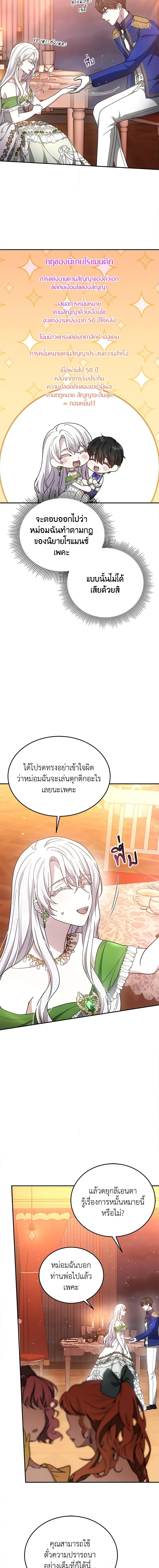 Manga-lc-com อ่านมังงะ อ่านการ์ตูน ออนไลน์ ฟรี The Male Lead’s Nephew Loves Me So Much ตอนที่ 1 2 3 4 5 6 7 8 9 10 11 12 13 14 ฟรี ไม่มีโฆษณา Manga-lc - อ่าน มังงะ อ่าน การ์ตูน ออนไลน์ อ่านมังงะ ฟรี